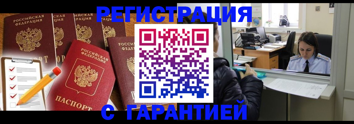 временная регистрация в Майкопе
