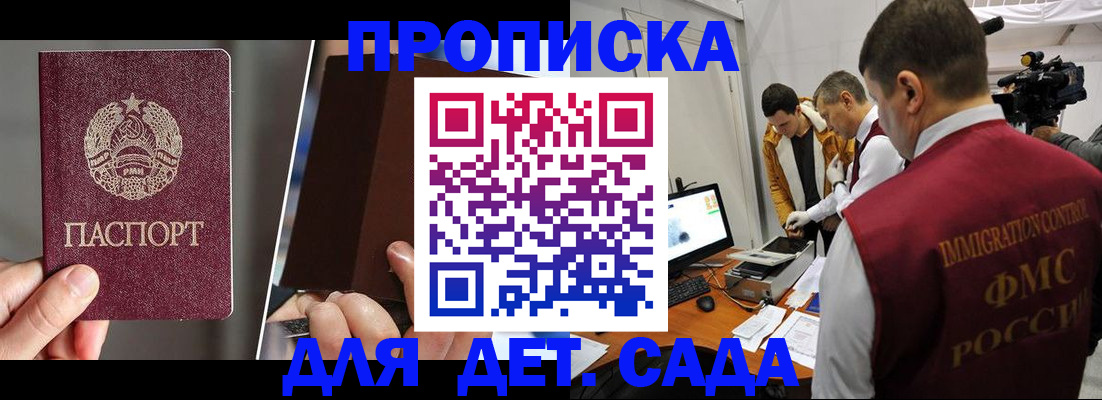 прописка поиск в Майкопе