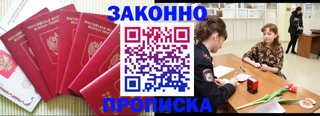 регистрация для оформления кредита в Майкопе
