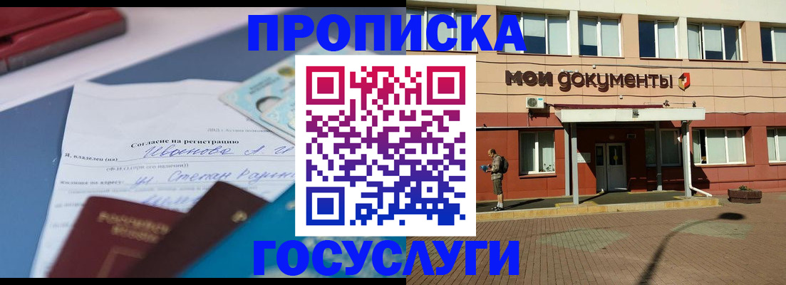 прописка иностранных граждан в Майкопе