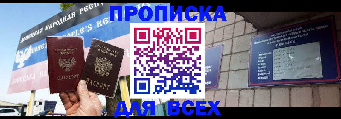 прописка иностранных граждан в Майкопе