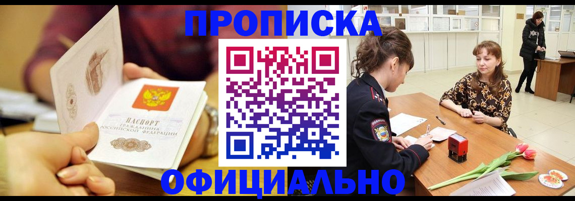 подготовка документов для прописки в Майкопе